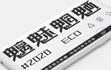 字体传奇特战体