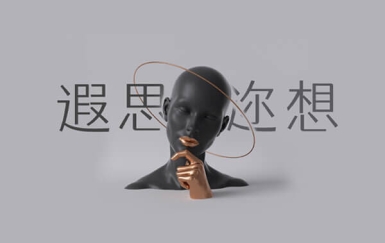 站酷仓耳渔阳体