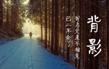 王强书法体