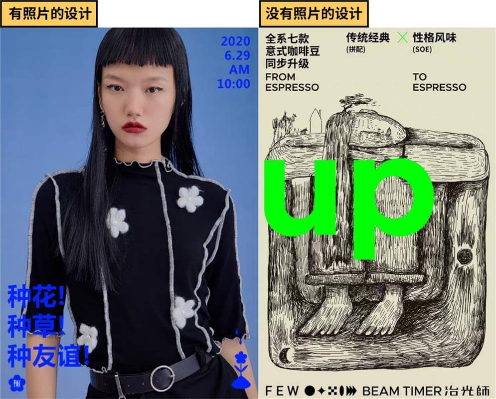 这次我教你,优秀的Banner是怎样用对模特图的!