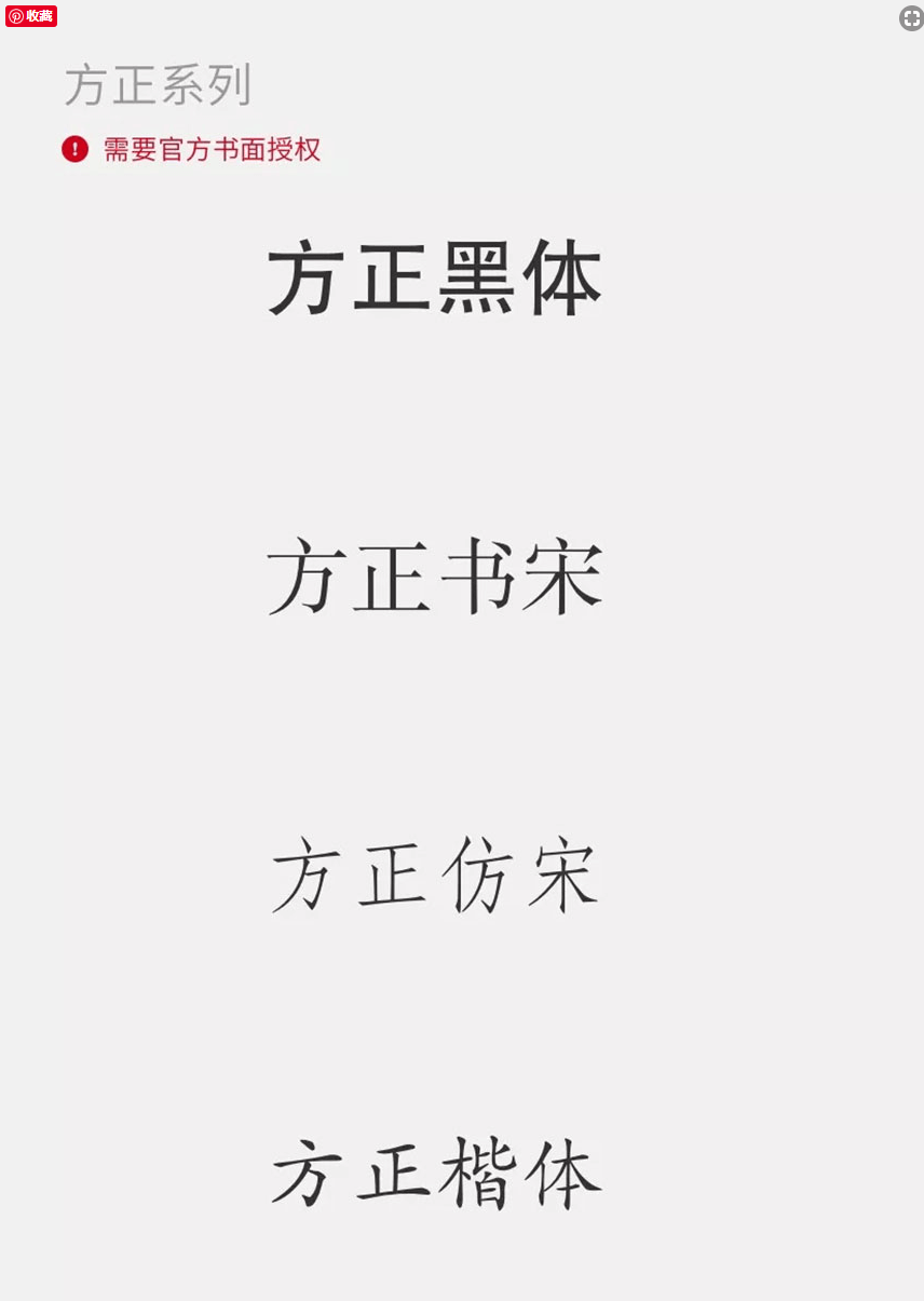 设计资源！8大系列34款免费可商用字体分享