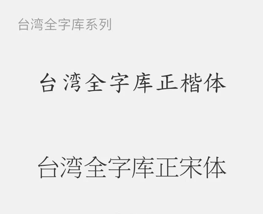 设计资源！8大系列34款免费可商用字体分享