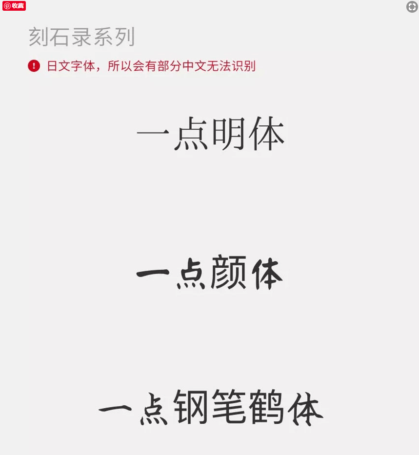 设计资源！8大系列34款免费可商用字体分享