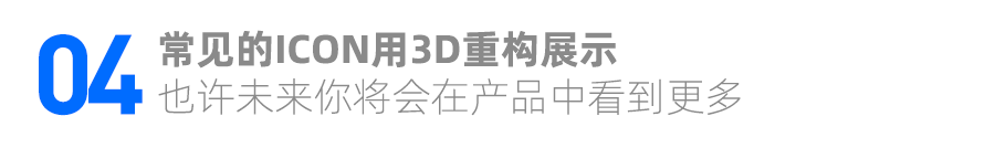3D与UI结合的设计探索-2020 年的苹果全球开发者大会